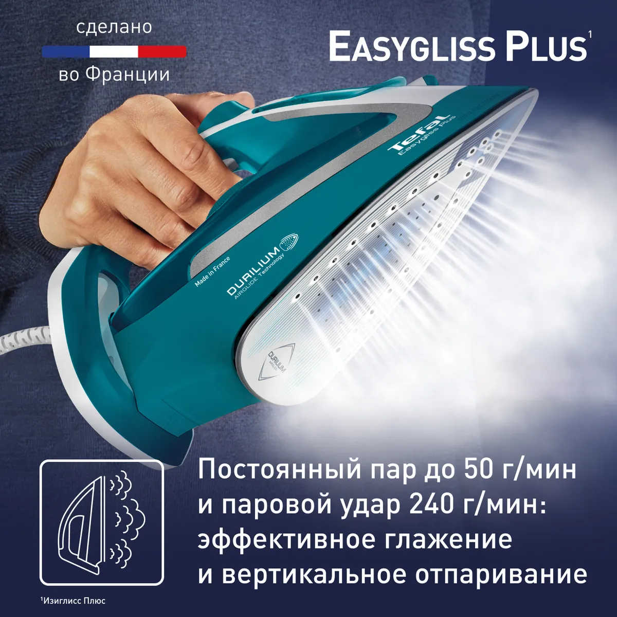 Утюг Tefal Easygliss Plus FV5772E0 бирюзовый, превью предыдущего фото