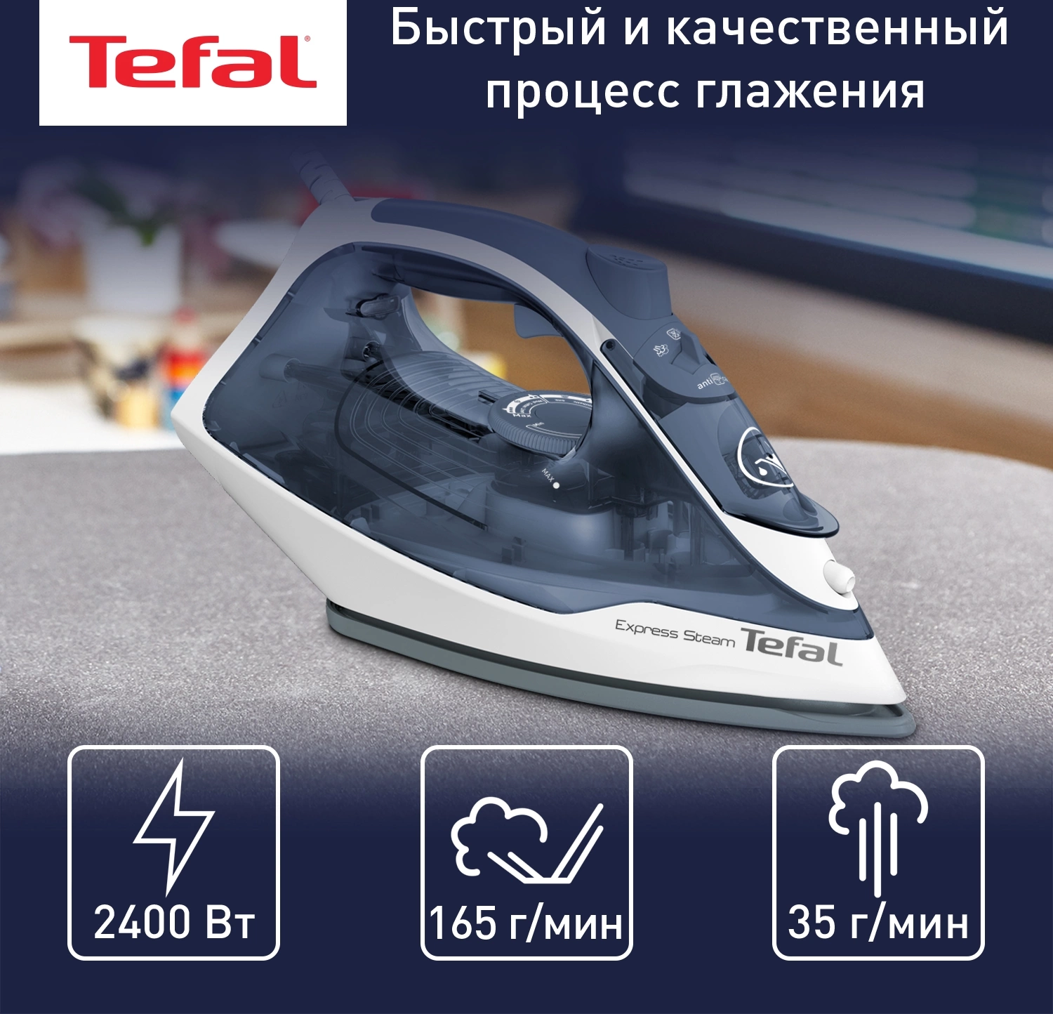 Утюг Tefal FV2837E0 2400Вт синий/белый, фото 3