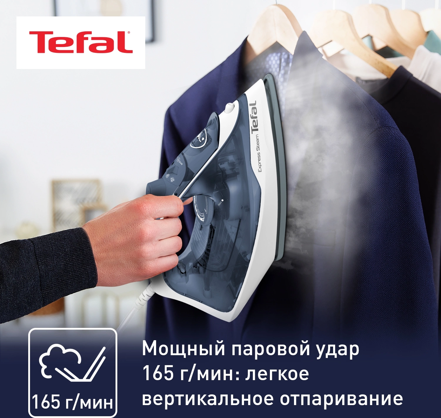 Утюг Tefal FV2837E0 2400Вт синий/белый, превью предыдущего фото