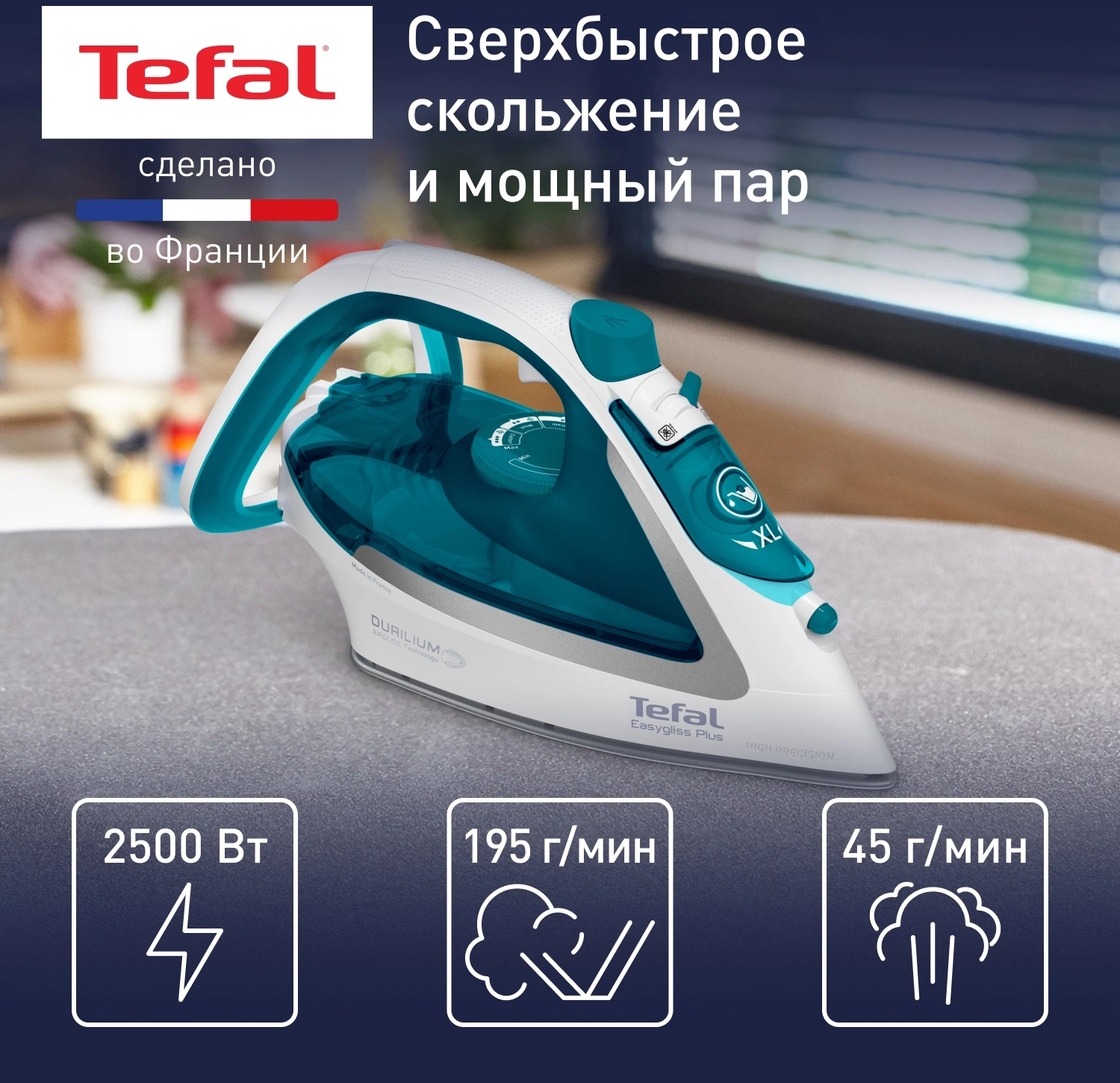 Утюг Tefal FV5718E0 голубой/белый, фото 3
