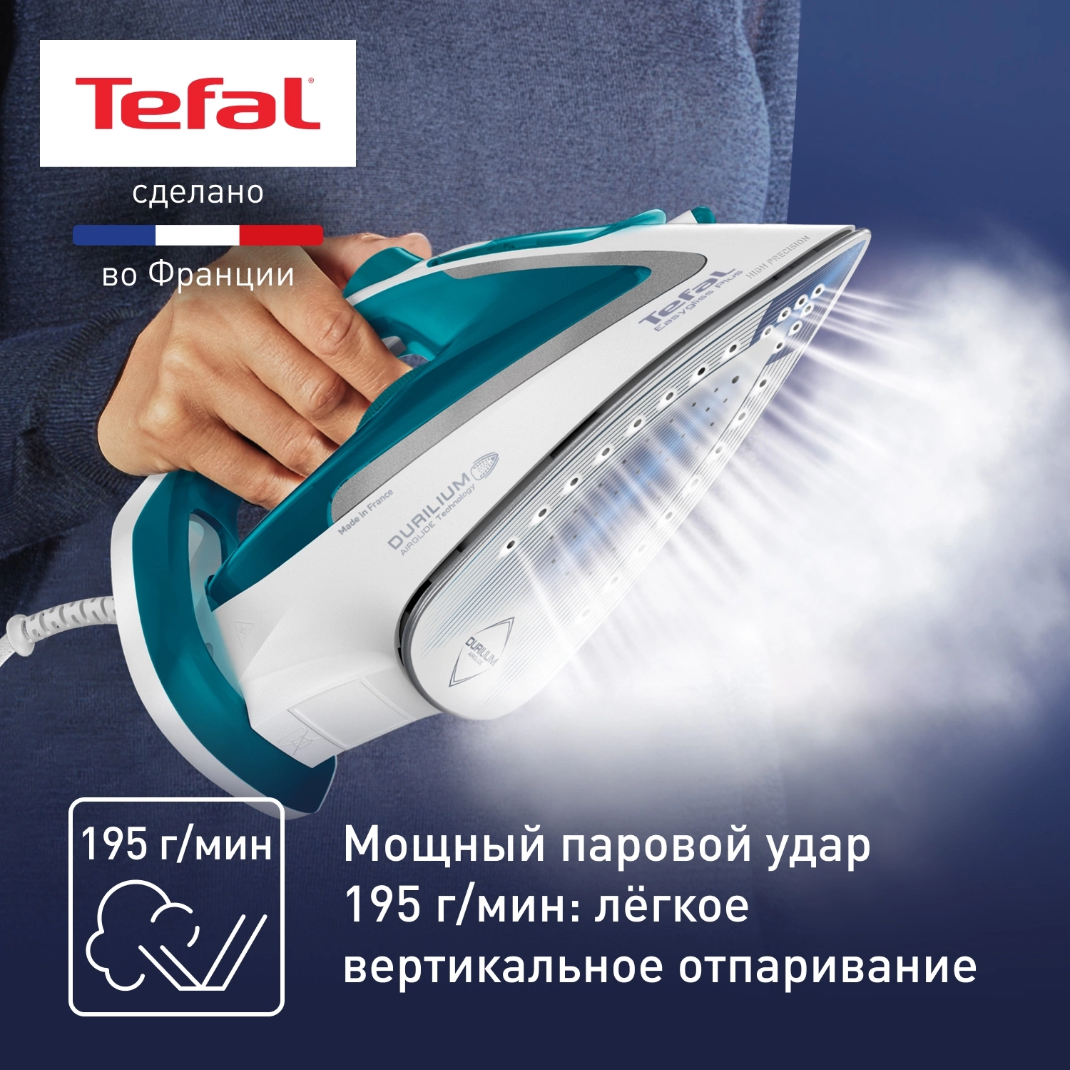 Утюг Tefal FV5718E0 голубой/белый, превью предыдущего фото