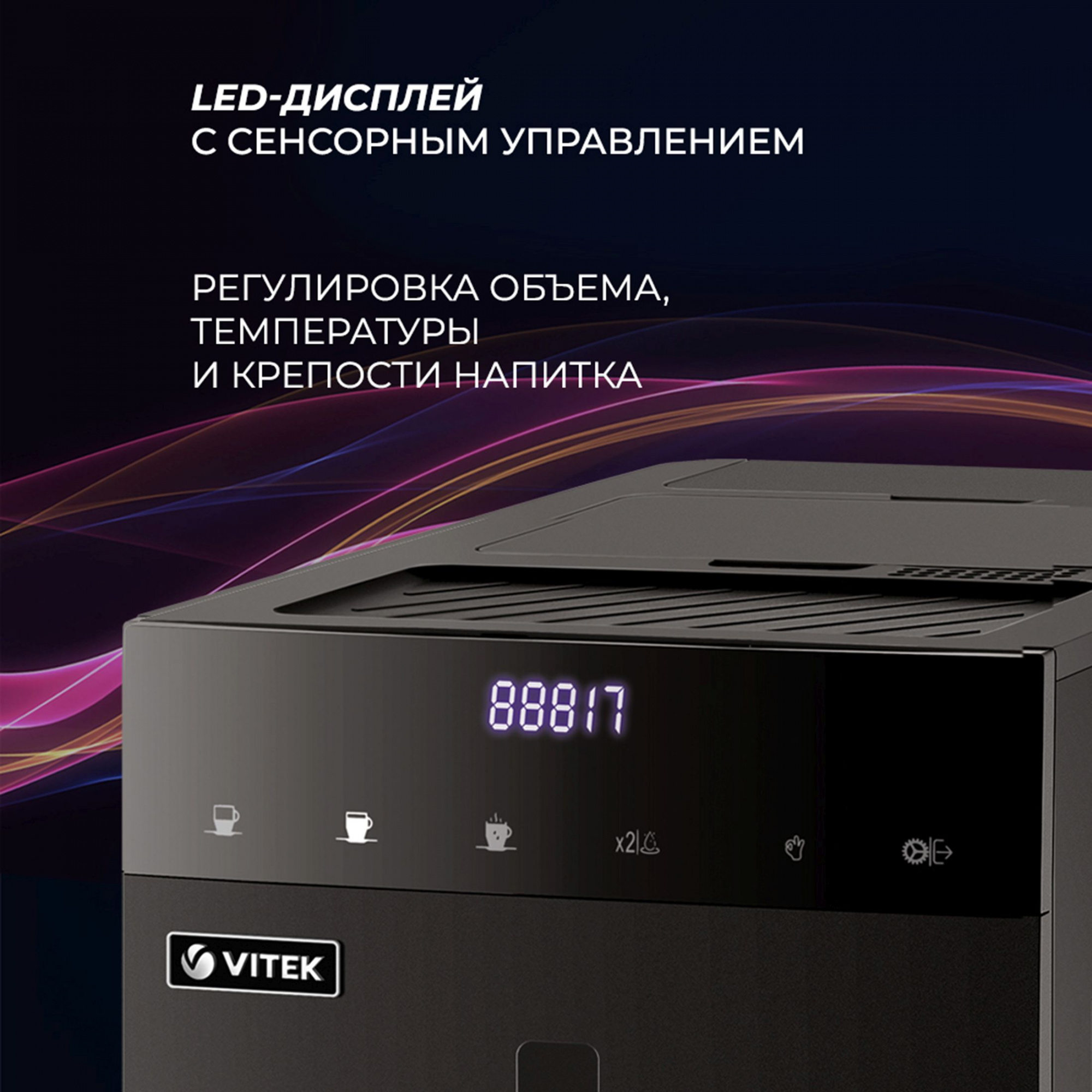 Кофемашина Vitek Metropolis VT-8700 черный, фото 5