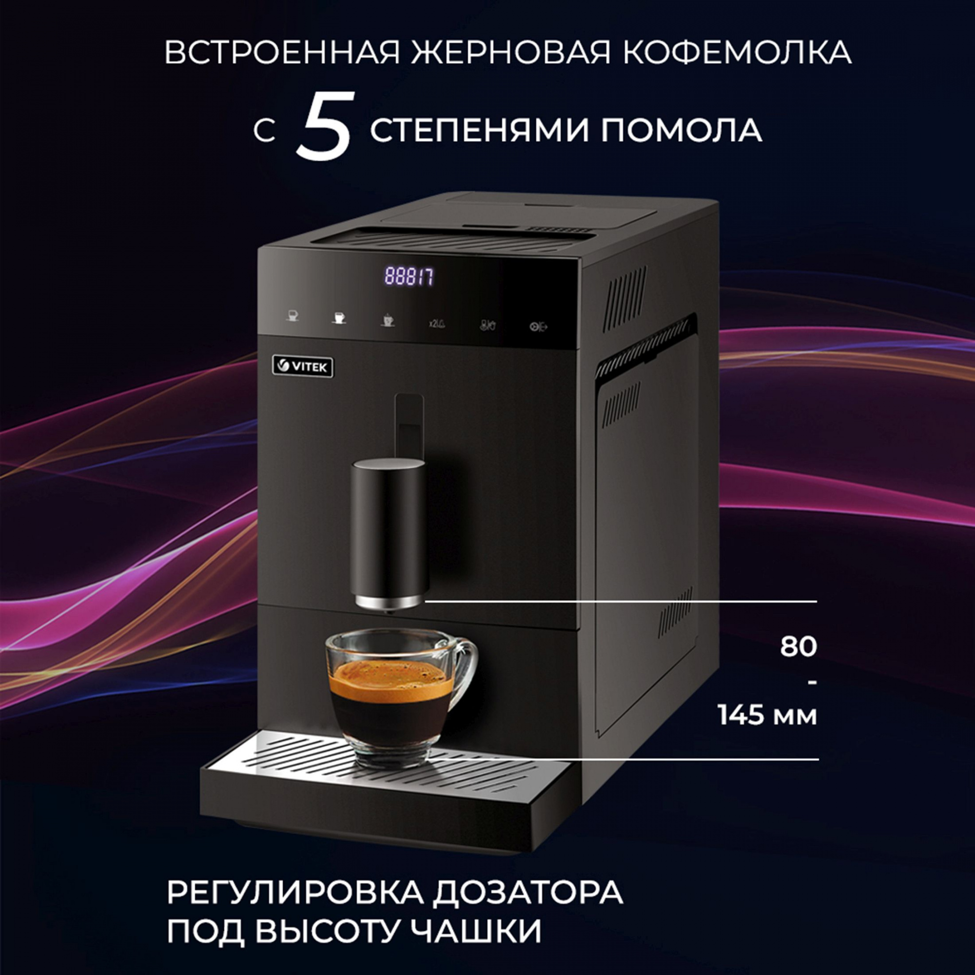 Кофемашина Vitek Metropolis VT-8700 черный, превью предыдущего фото