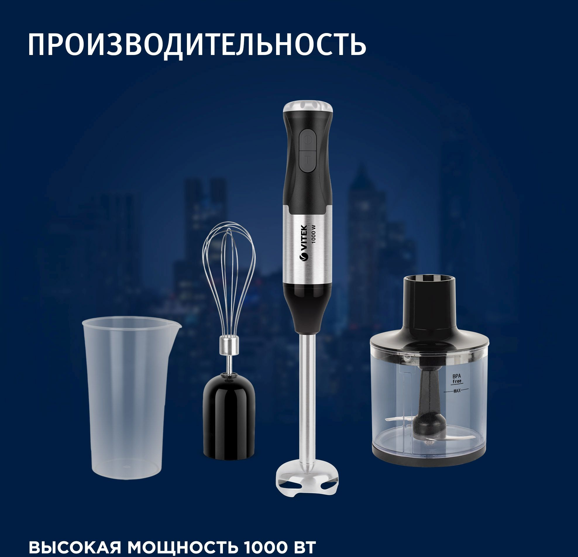 Блендер Vitek VT-3425 Metropolis разноцветный, фото 3