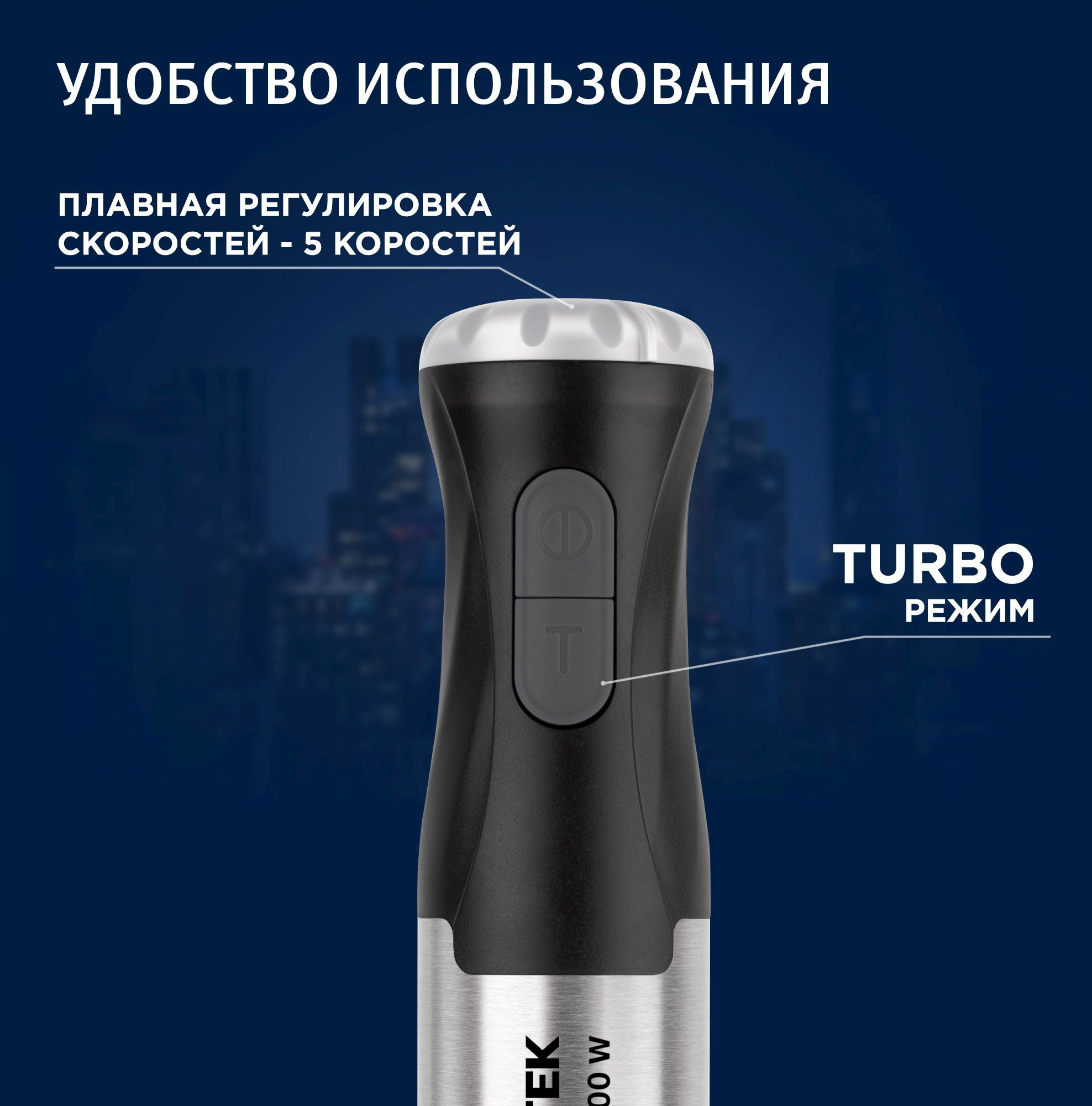 Блендер Vitek VT-3425 Metropolis разноцветный, фото 5
