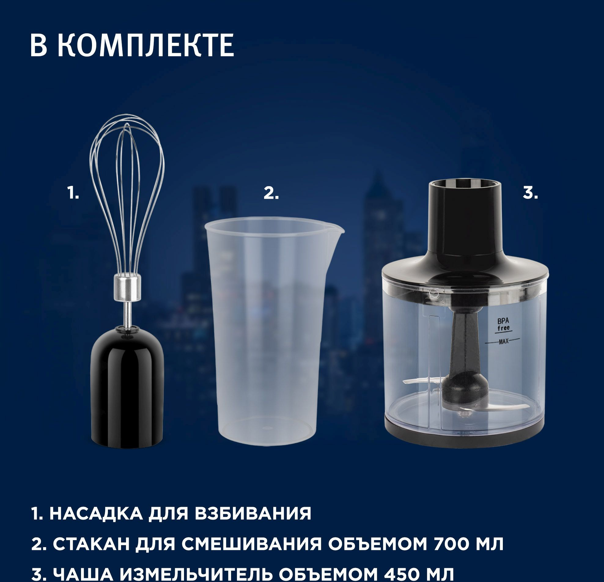Блендер Vitek VT-3425 Metropolis разноцветный, превью предыдущего фото