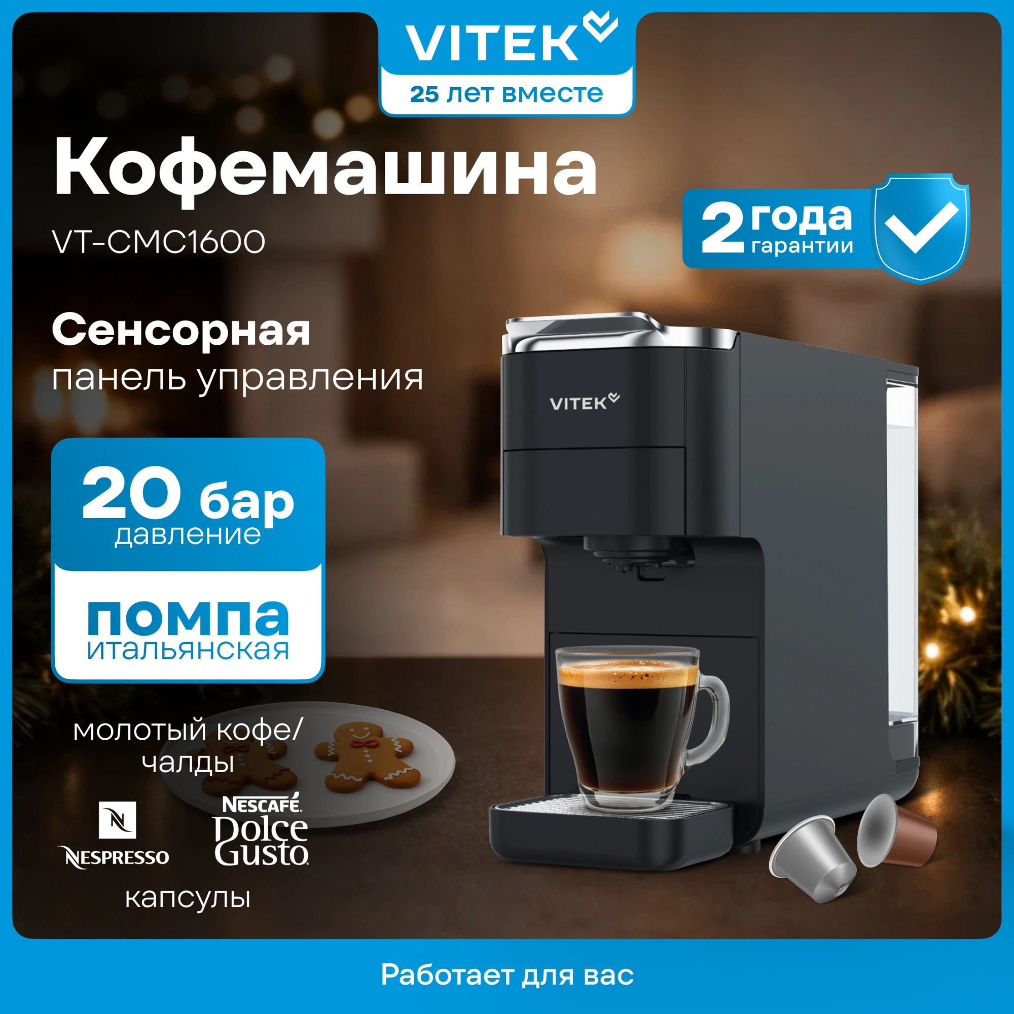Кофеварка Vitek VT-CMC1600 черный, превью предыдущего фото