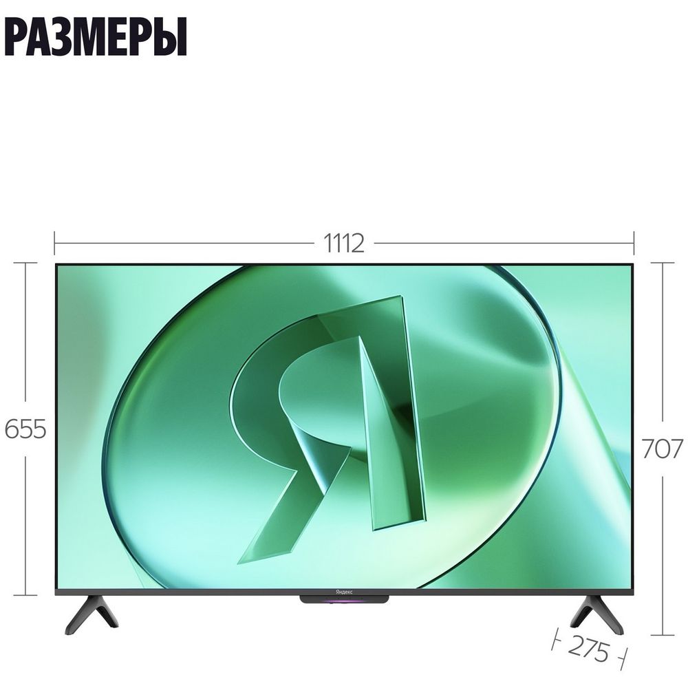 LED телевизор Яндекс ТВ Станция Бейсик с Алисой 50", YNDX-00075B, фото 5