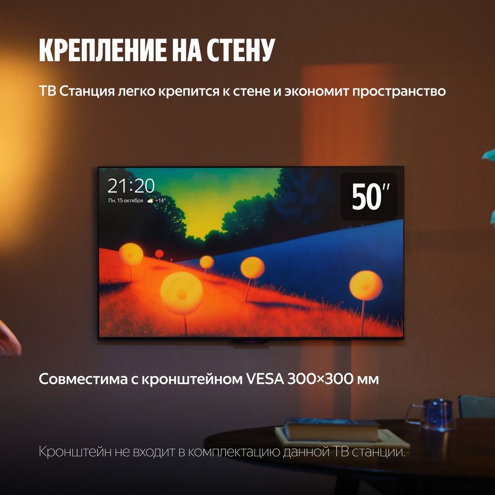 LED телевизор Яндекс ТВ Станция Бейсик с Алисой 50", YNDX-00075B, превью предыдущего фото