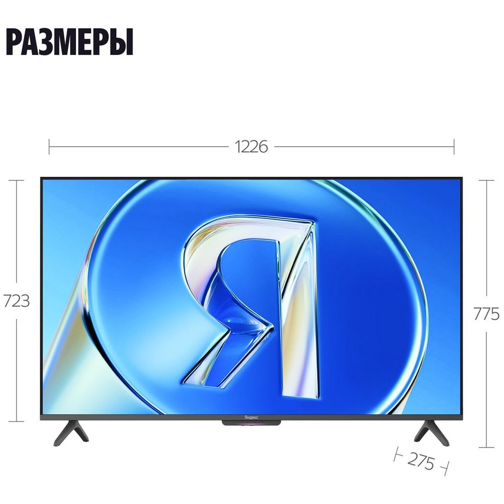 QLED телевизор Яндекс ТВ Станция Бейсик с Алисой 55", YNDX-00080B, фото 5