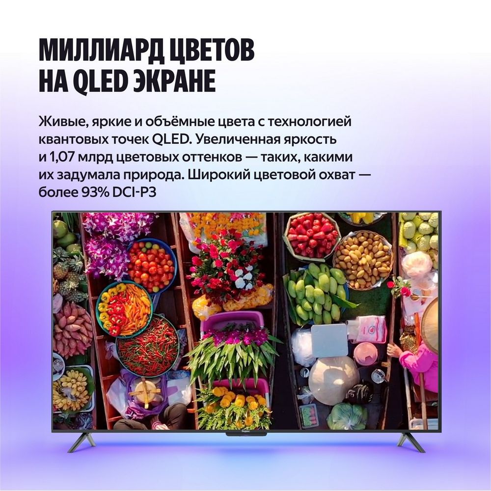 QLED телевизор Яндекс ТВ Станция Бейсик с Алисой 55", YNDX-00080B, превью предыдущего фото