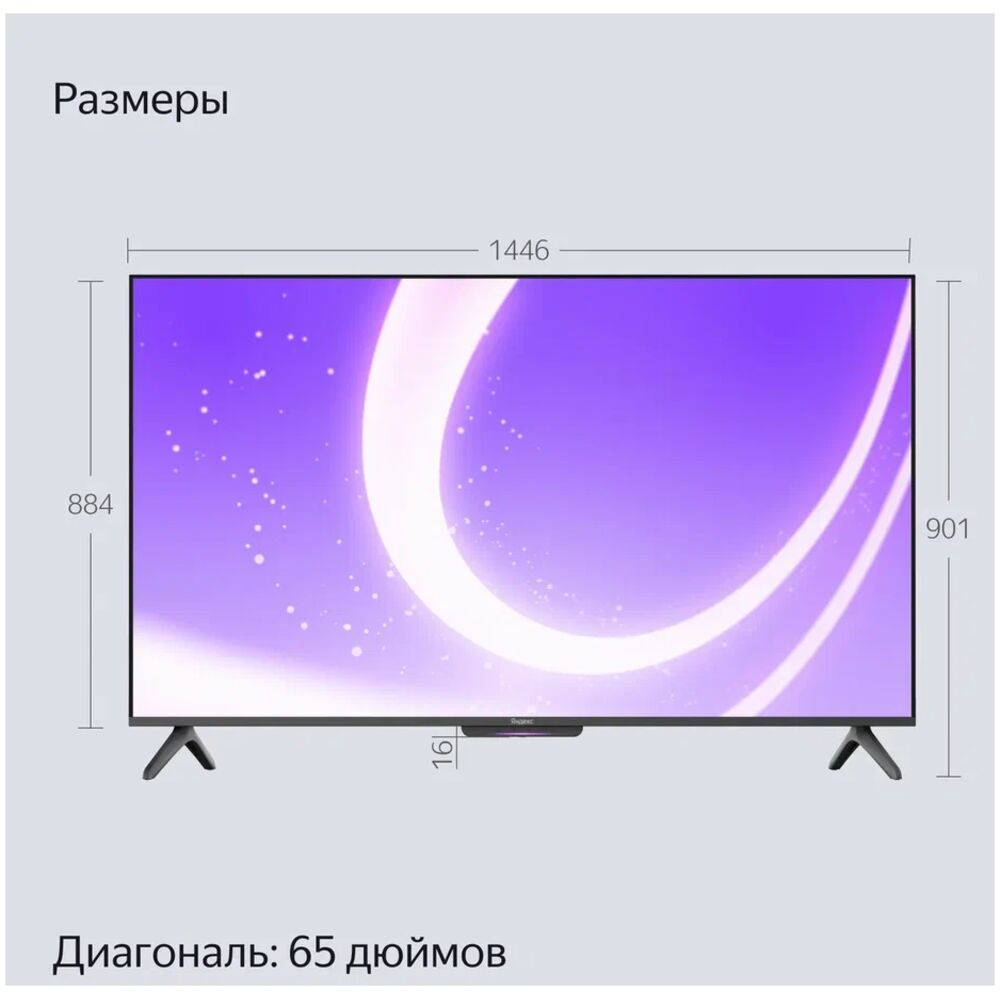 LED телевизор Яндекс ТВ Станция Бейсик с Алисой 65", YNDX-00077, превью предыдущего фото