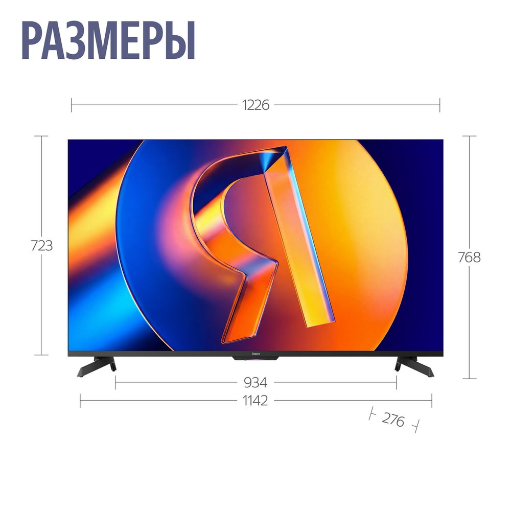 Mini LED телевизор Яндекс ТВ Станция Про с Алисой 55", YNDX-00097, фото 3