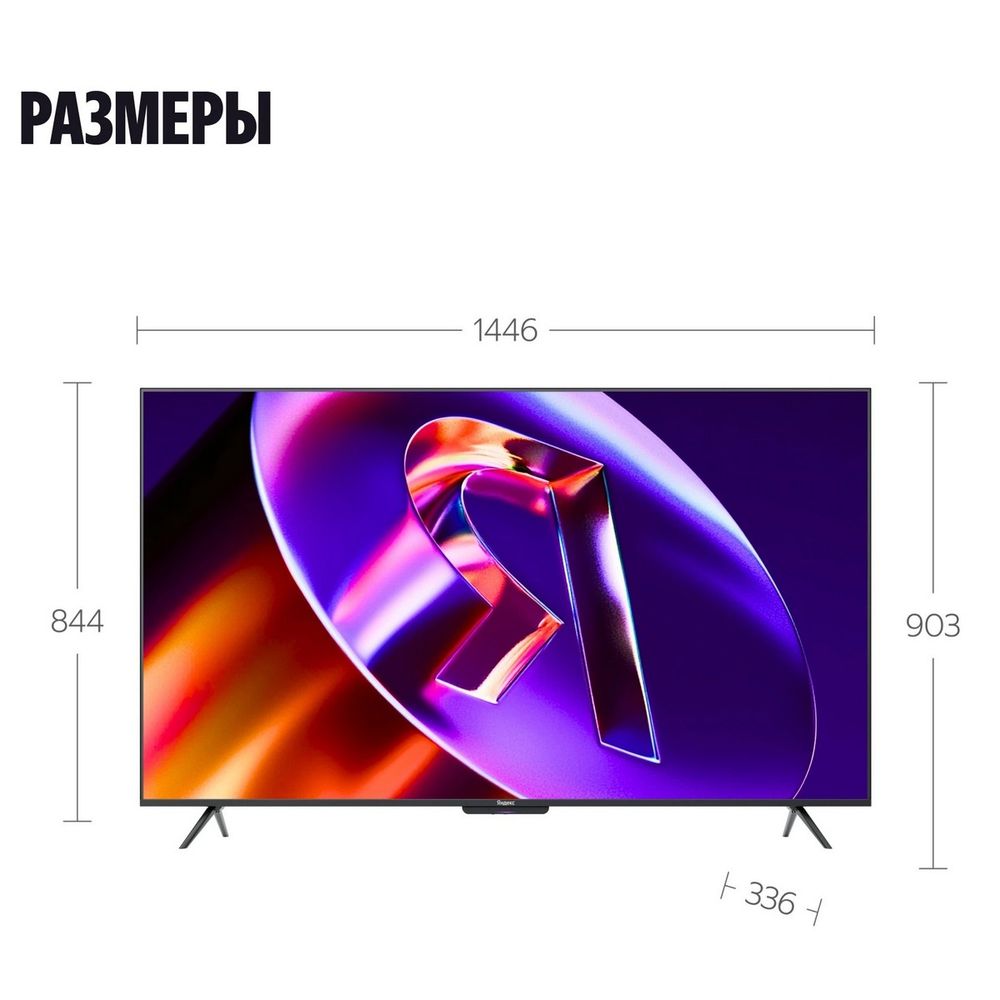 Mini LED телевизор Яндекс ТВ Станция Про 65" YNDX-00104, фото 5
